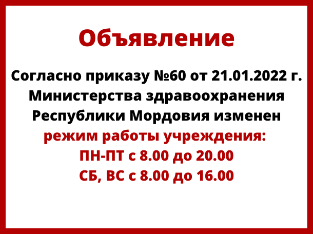 Берсеневка саранск психиатрическая больница. Комсомольская районная больница Мордовия. Комсомольская ЦРБ Мордовия 2021-2022г. ГБУЗ РМ Ичалковская МБ больничный пер., 10, село Кемля.